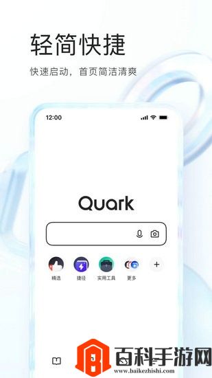 quark夸克 v6.0.2.232截图