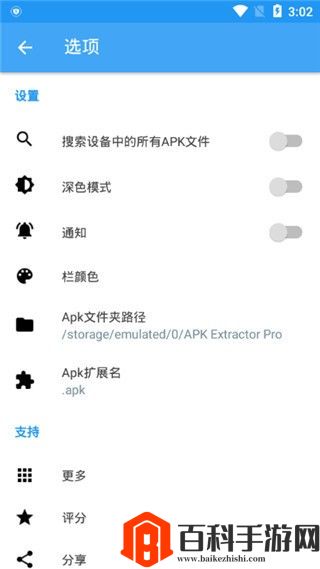 apk提取器安卓版下载截图