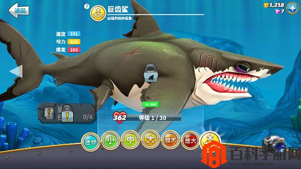 饥饿鲨世界无限珍珠版截图